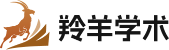 羚羊学术